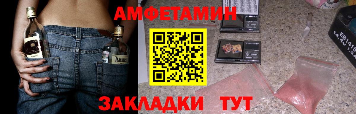 Амфетамин  Вход с VPN  Амфетамин  АМФЕТАМИН Premium  Черняховск 
