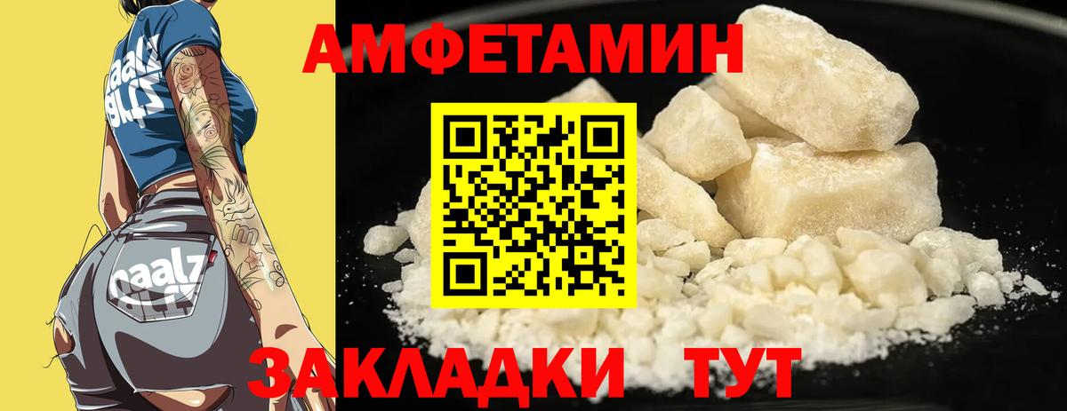 АМФЕТАМИН Premium Черняховск