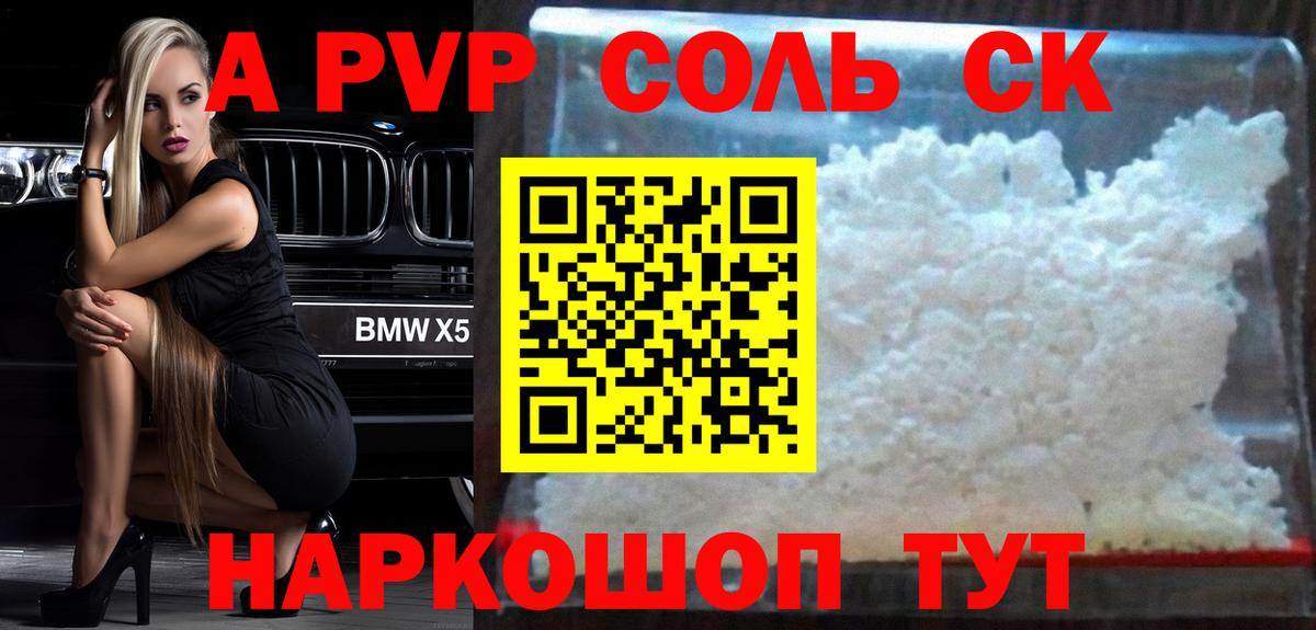 Alpha PVP VHQ Черняховск