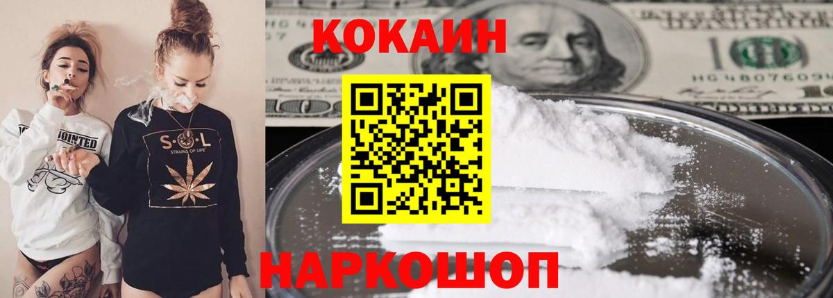 COCAIN 98% Черняховск