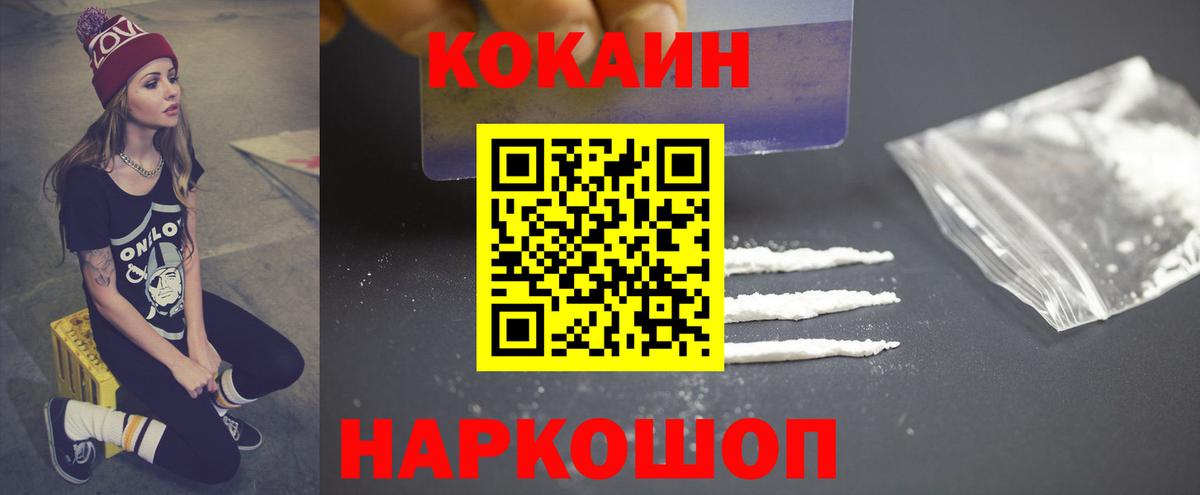 Кокаин  Вход с VPN  Кокаин Перу  Черняховск  КОКАИН 97% 