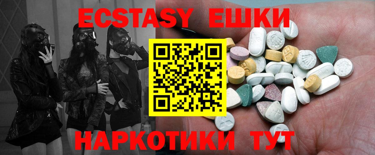 гидра маркетплейс  Ecstasy  Вход с VPN  Экстази XTC  Черняховск 