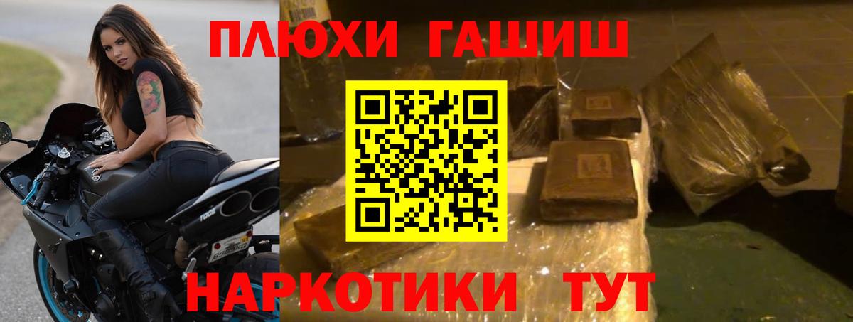 ГАШ хэш Черняховск