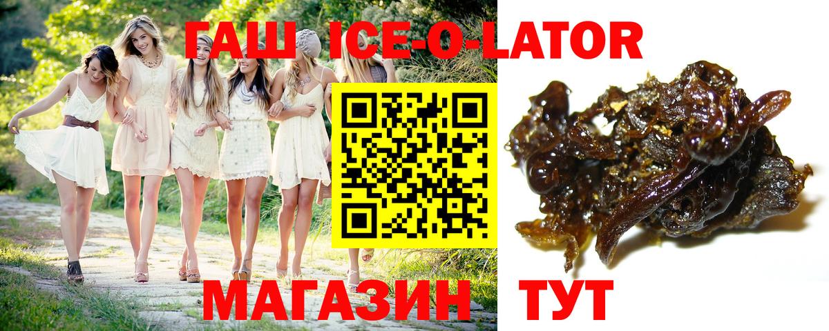 ГАШИШ hashish  ГАШИШ VHQ  Черняховск  Вход с VPN 