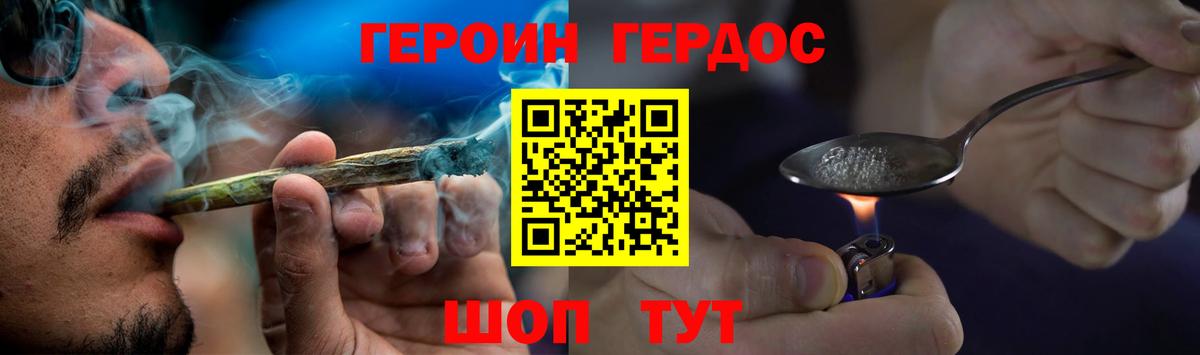 Черняховск  ГЕРОИН афганец  Вход с VPN 