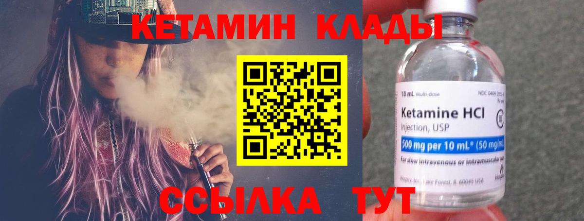 КЕТАМИН ketamine  Кетамин VHQ  shop какой сайт  Черняховск  Вход с VPN 