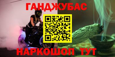 гашишное масло Малоярославец