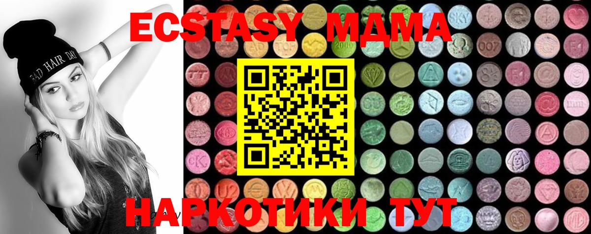 Черняховск  MDMA crystal  МДМА  МДМА crystal  Вход с VPN 