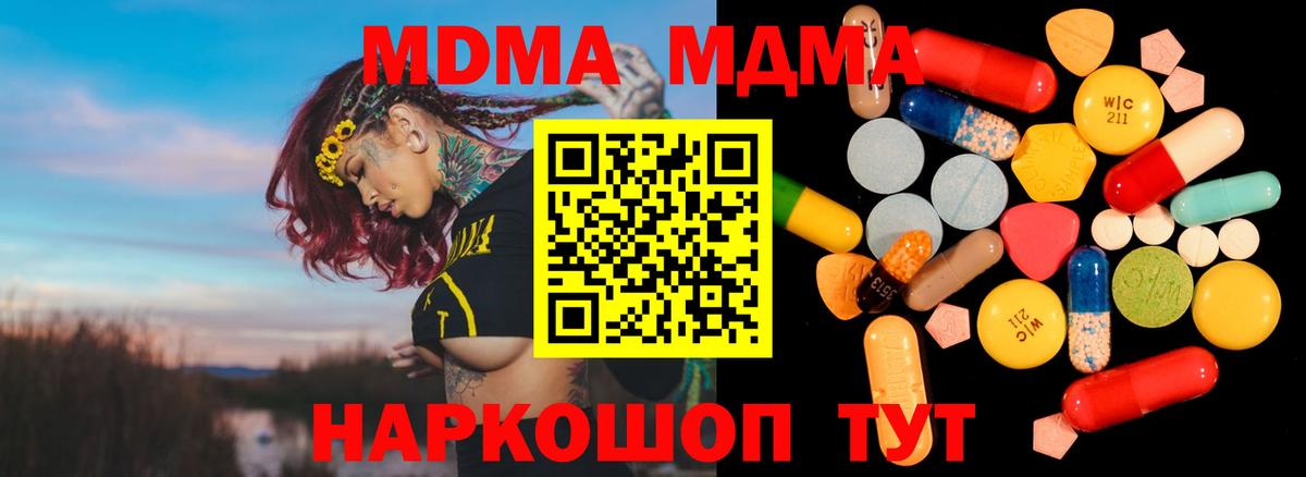 MDMA crystal Черняховск