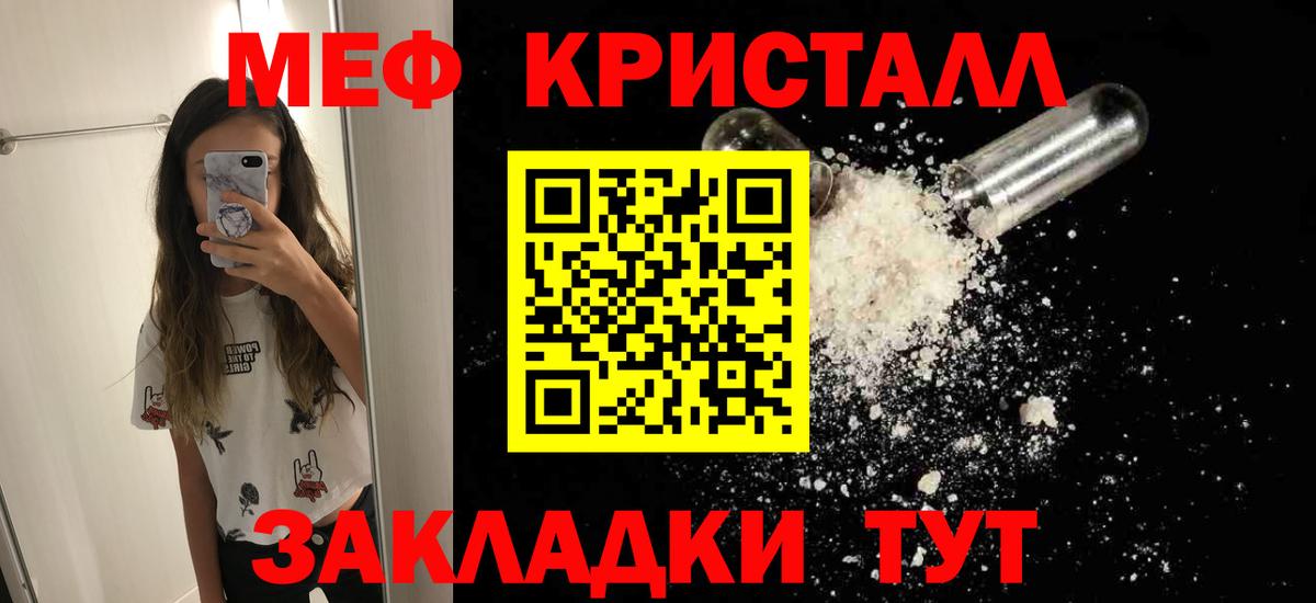 Мефедрон Черняховск