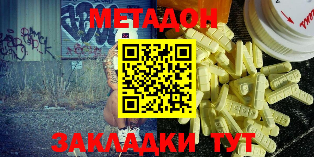Метадон VHQ Черняховск