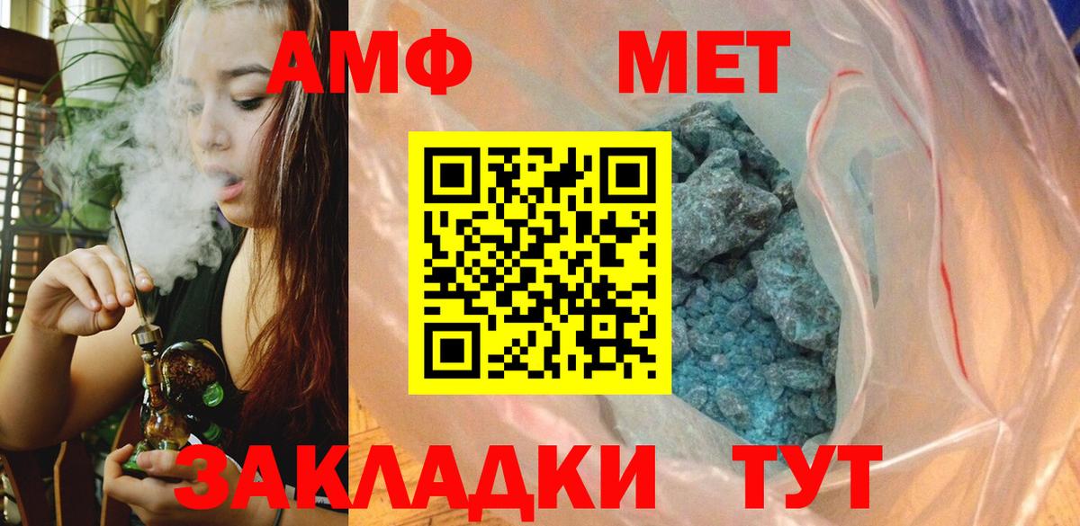 МЕТАМФЕТАМИН винт Черняховск