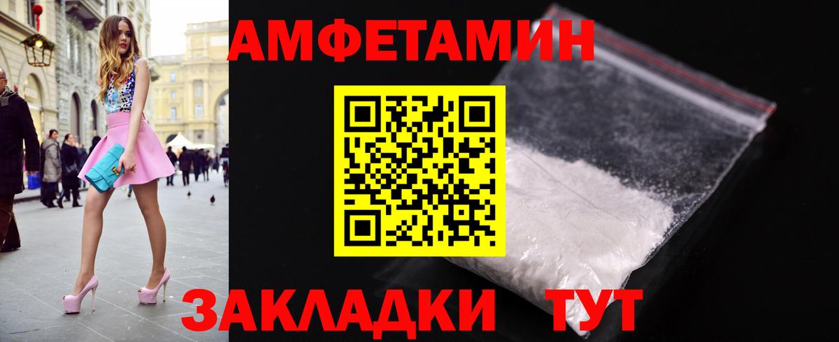Метамфетамин мет  Вход с VPN  Черняховск 