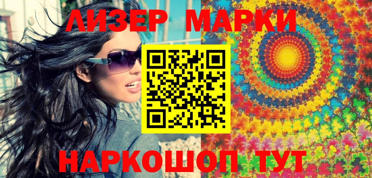 Черняховск  Марки N-bome 1500мкг  Вход с VPN 