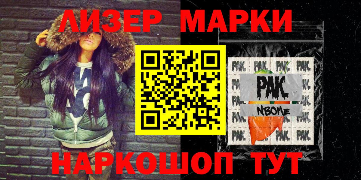 Наркотические марки 1,8мг Черняховск