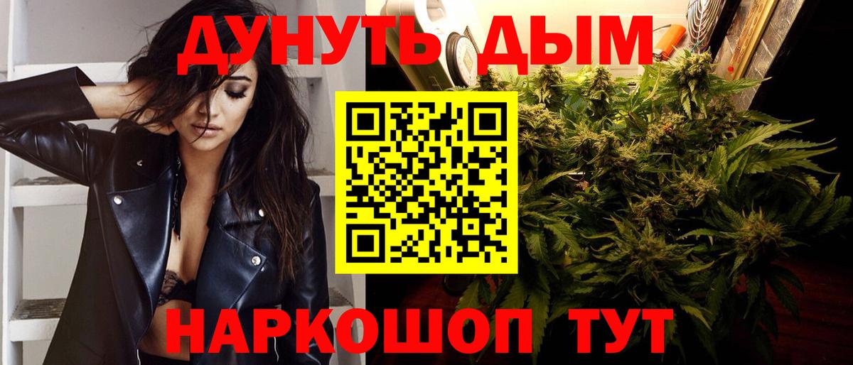 Конопля LSD WEED Черняховск